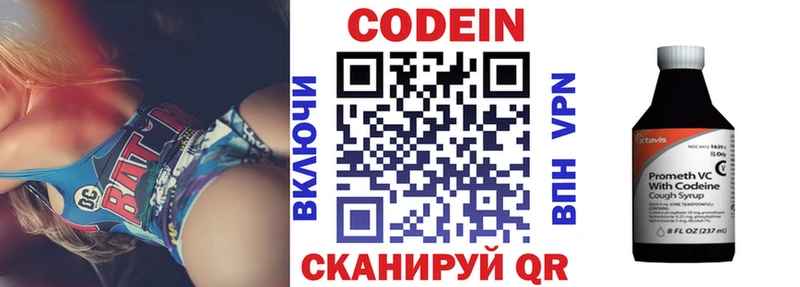 Кодеин Purple Drank  Тула 
