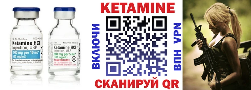 Кетамин VHQ  Тула 